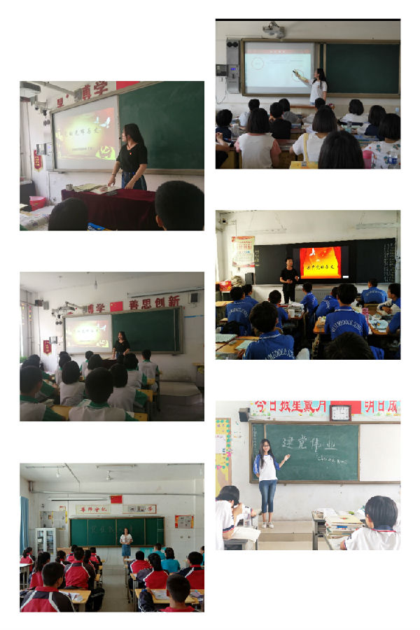 顶岗实习党员开展党史故事主题班会