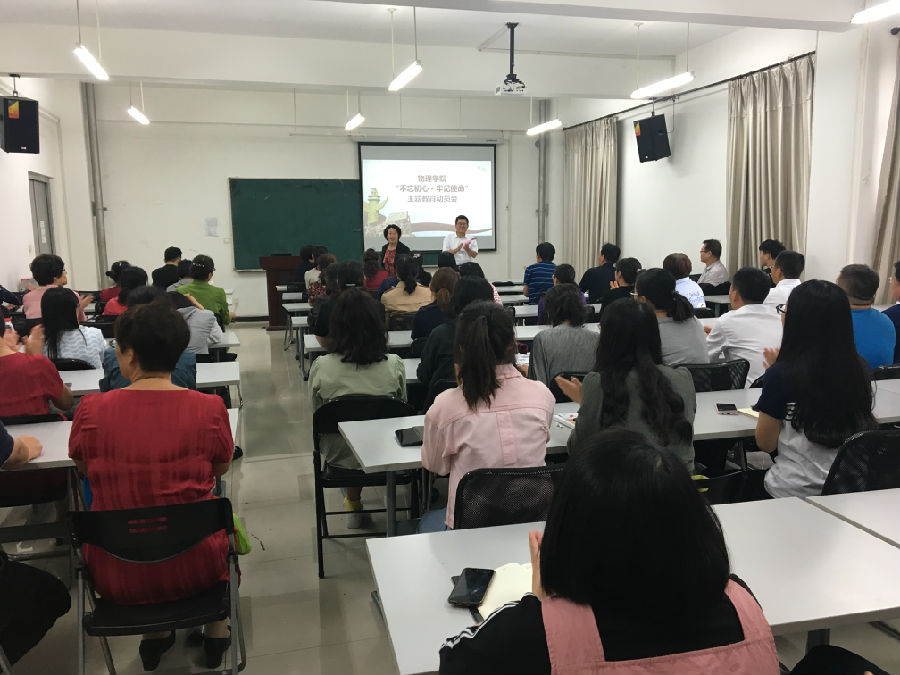 胡秀丽同志参加动员会